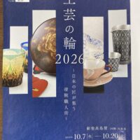 東京　新宿高島屋で展示販売会開催！