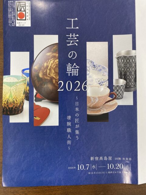 桐箪笥屋の社長ブログ 東京 新宿高島屋で展示会を開催中です。